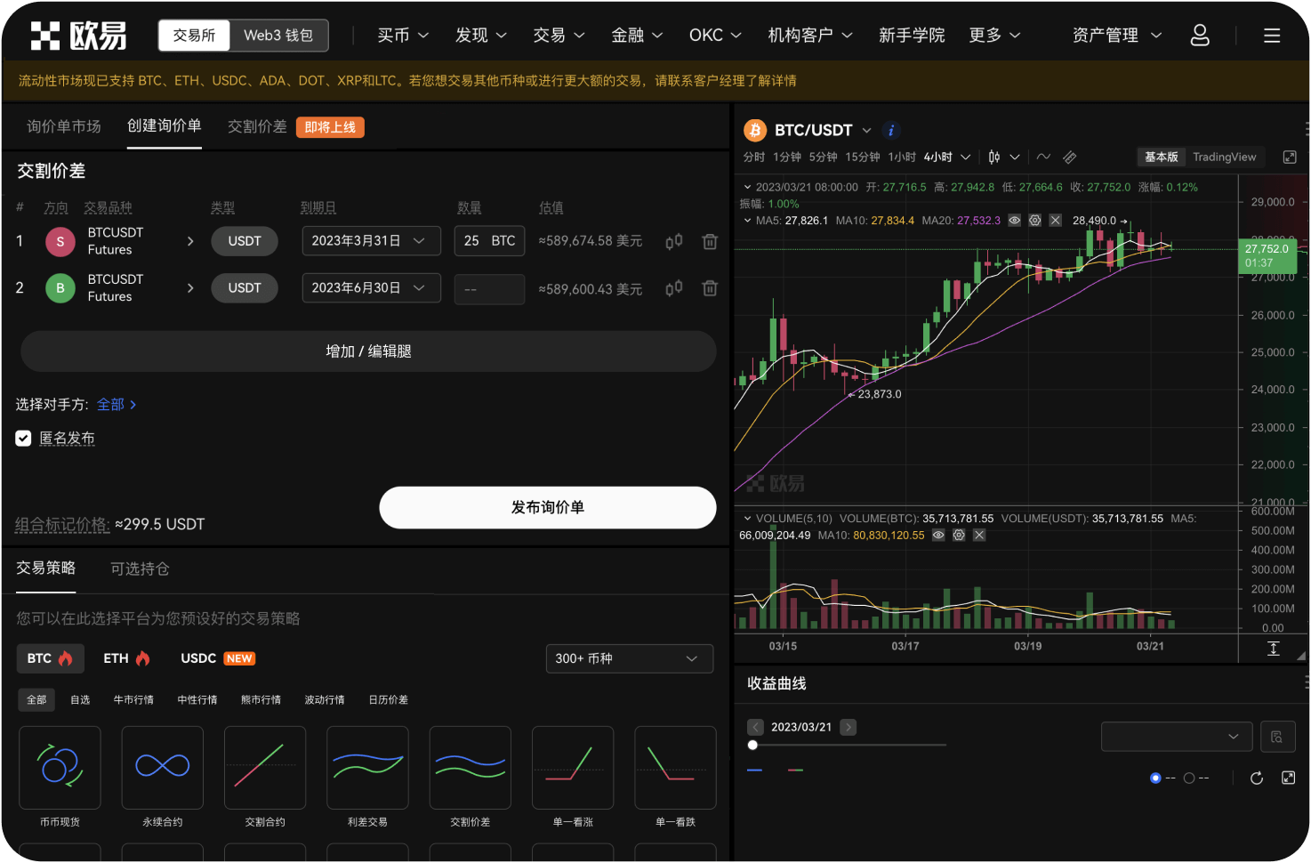 IPFSNexus交易所的滑点设置多少合适